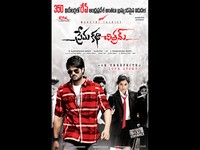 Prema Katha Chitram Wallpapers